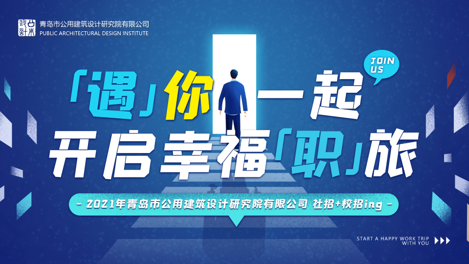 2021年2月23日--招聘微信头图(1).jpg