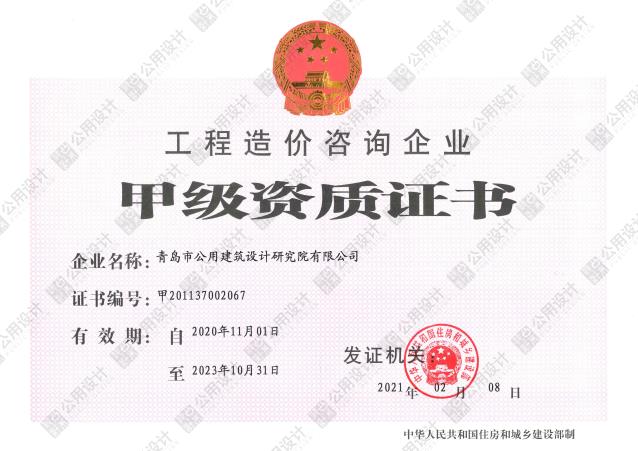 微信图片_20210302112215_合并.pdf-加水印_00.jpg