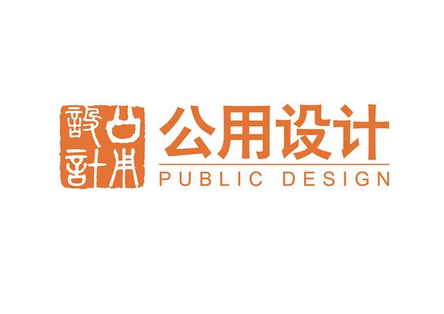 橙色公用院（横竖版）logo-02(1).jpg