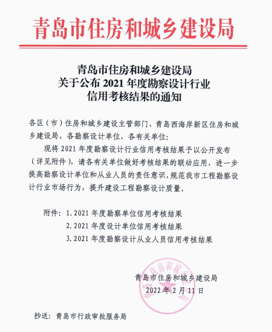 通知—截图.png