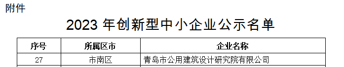 微信截图_20230411101211.png