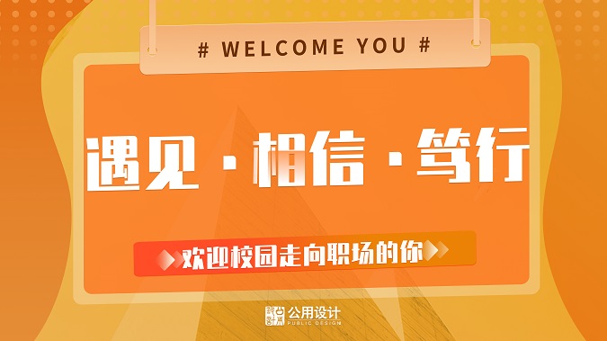 2023.7.6--公用设计新生入职一楼电视画面(1).jpg